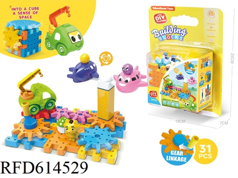 AMUSEMENT PARK ROTATING AIRCRAFT ENGINEERING CAR SCIENCE EDUCATION ROTARY GEAR BUILDING BLOCKS LINKA