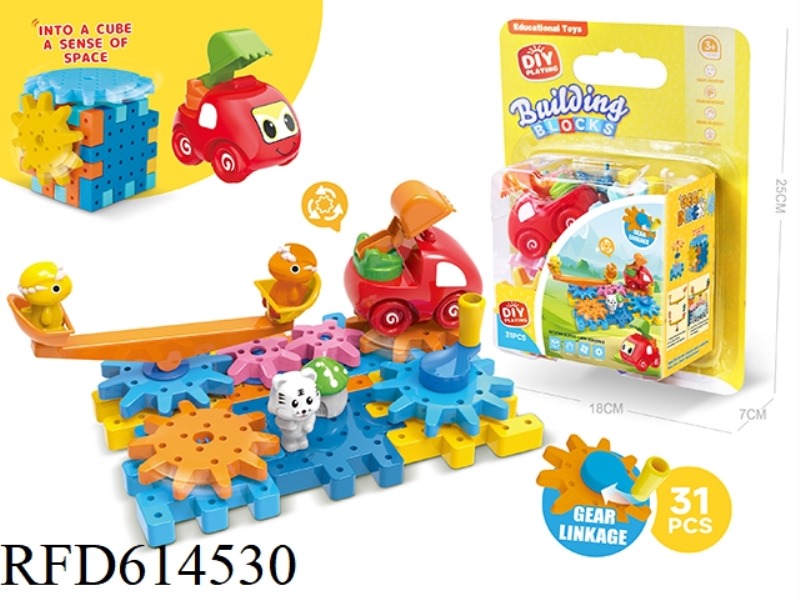AMUSEMENT PARK SEESAW ENGINEERING CAR SCIENCE EDUCATION ROTARY GEAR BUILDING BLOCKS LINKAGE ROTATING