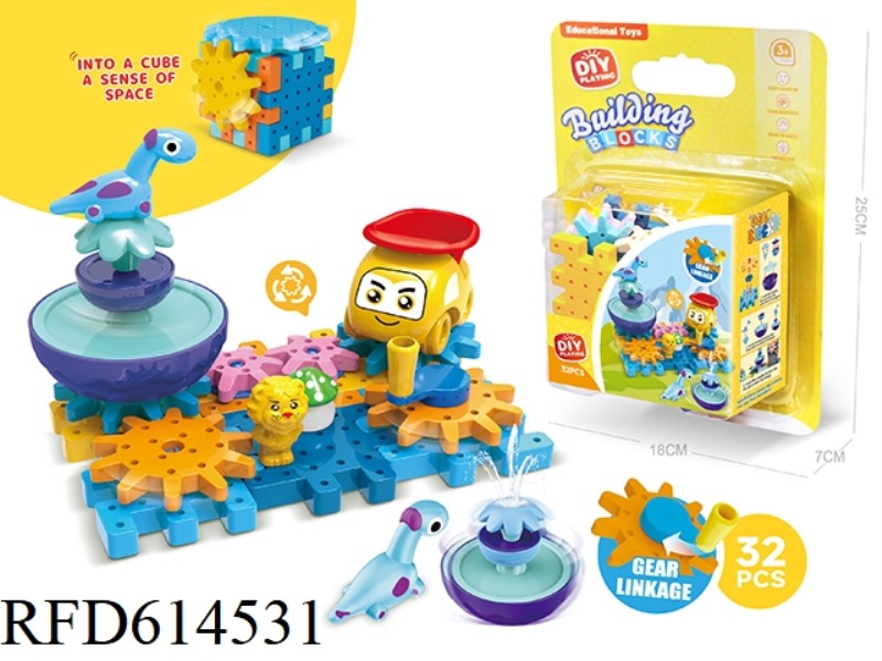 DINOSAUR WORLD ENGINEERING CAR SCIENCE EDUCATION ROTARY GEAR BUILDING BLOCKS LINKAGE ROTATING INTERA