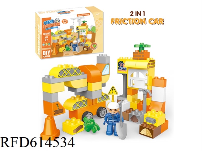 ENGINEERING (INERTIAL CAR) COMPATIBLE WITH LEGO LARGE PARTICLE BUILDING BLOCKS (55PCS) SCIENCE EDUCA