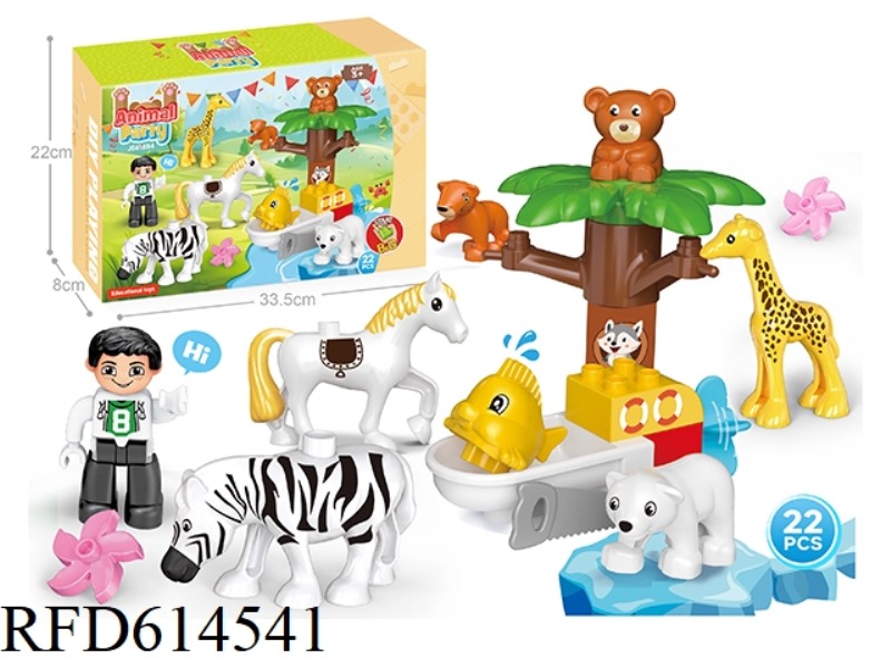 ANIMAL PARTY ZOO COMPATIBLE LEGO LARGE PARTICLE BUILDING BLOCK ASSEMBLY SCIENCE EDUCATION PUZZLE DEC