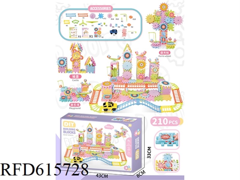 VARIABLE GEAR BUILDING BLOCKS