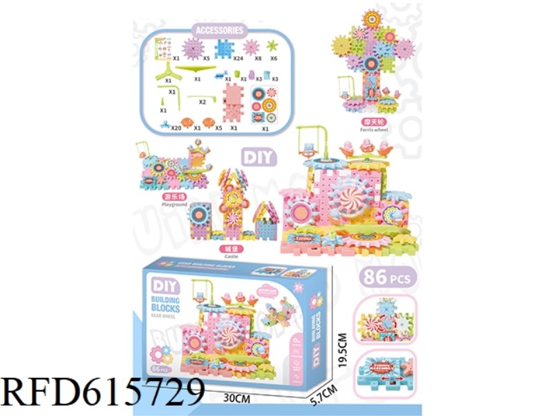 VARIABLE GEAR BUILDING BLOCKS