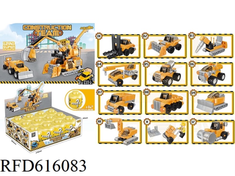 12 IN 1 ENGINEERING SERIES/BUILDING BLOCK HEAD JAR 12PCS