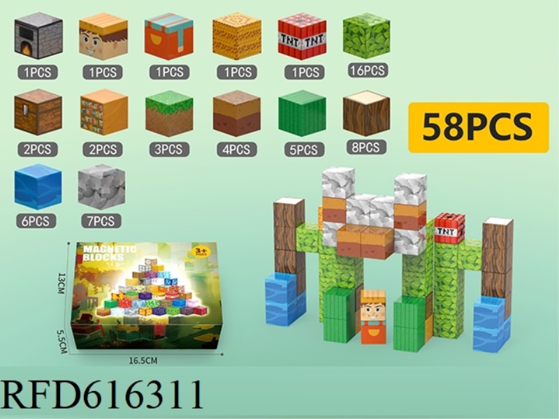 2.5 Scene My World Magnetic Square Building Block 58pcs
