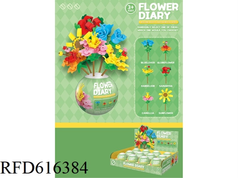 Flower building blocks theme twisted egg 12PCS