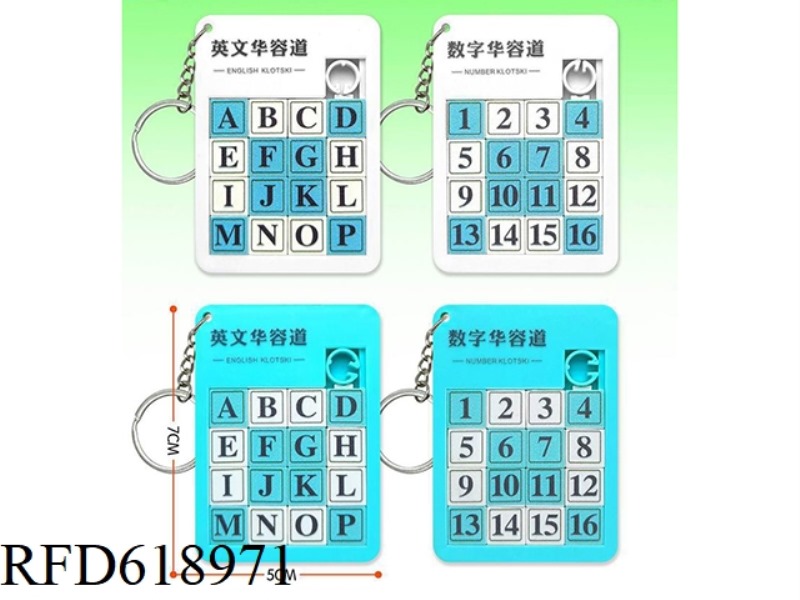DIGITAL HUARONG RING PUZZLE
