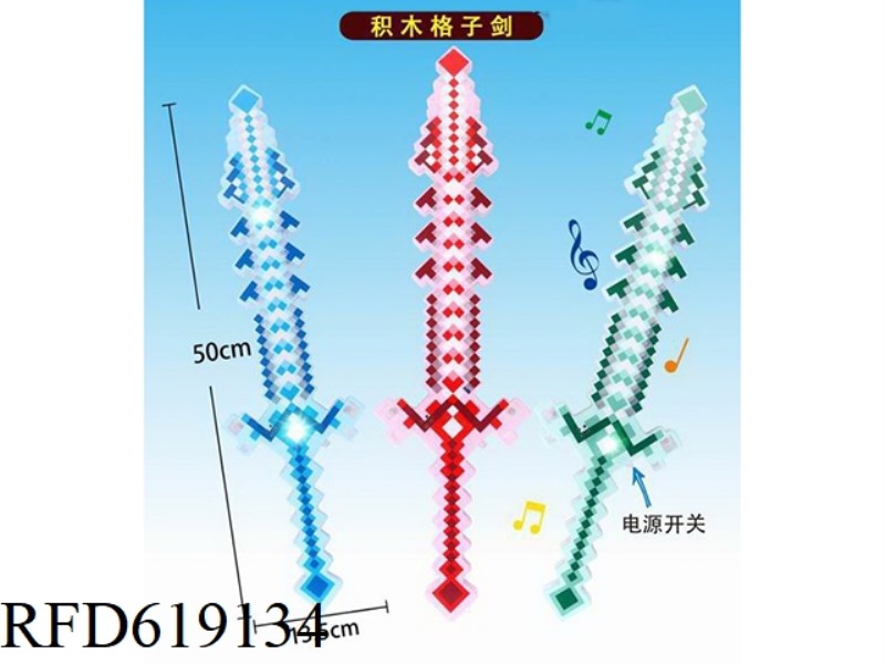 NEW MY WORLD BUILDING BLOCK PLAID LIGHT THREE RINGS POWER OIL BEAD TRANSPARENT SWORD