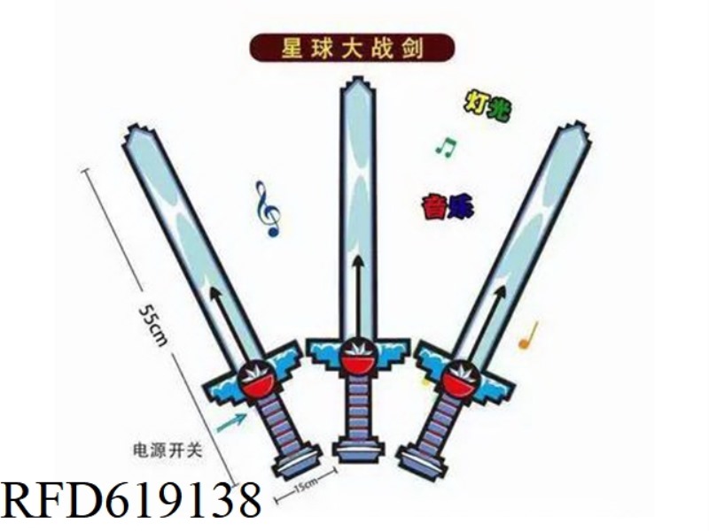 STAR WARS SWORD