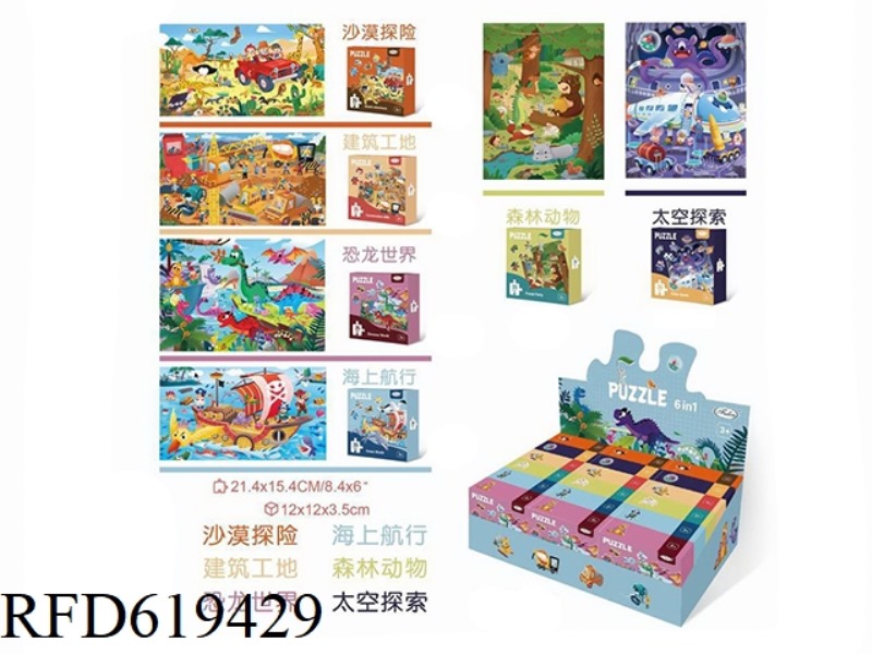PUZZLE 18PCS