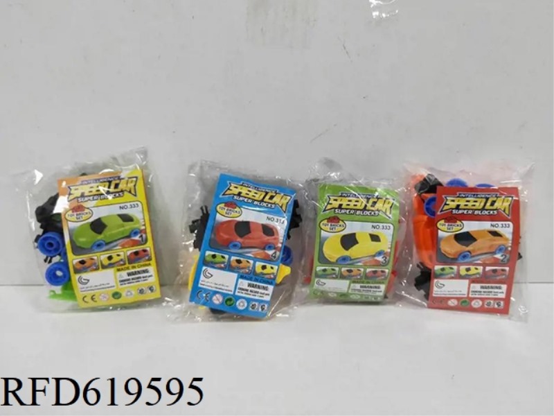 BUILDING BLOCK SIMULATION CAR