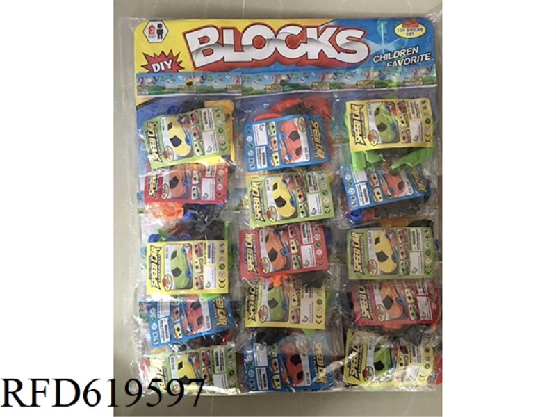 BUILDING BLOCKS SIMULATION CAR 15