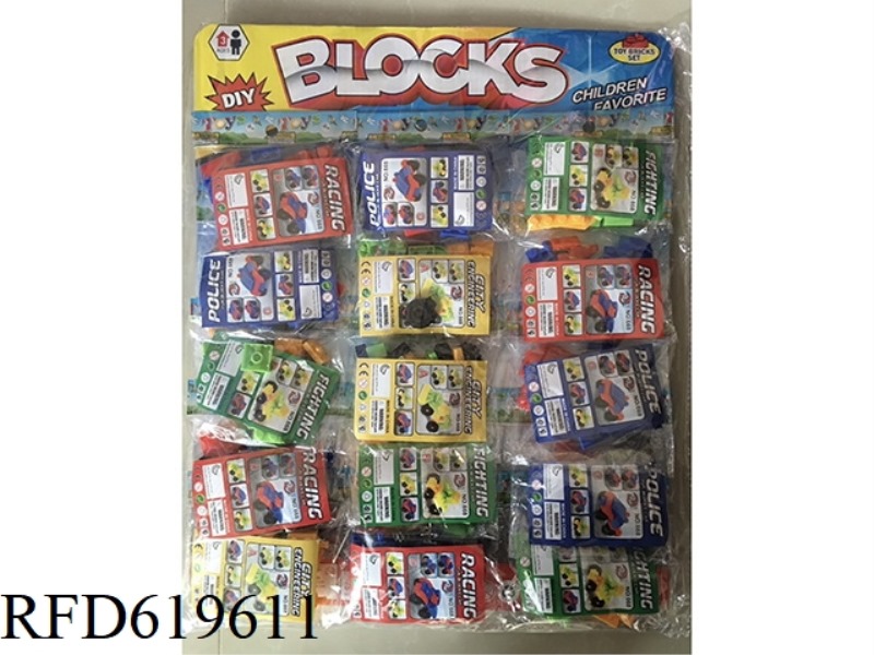 VARIABLE BLOCK CAR 15 PIECES