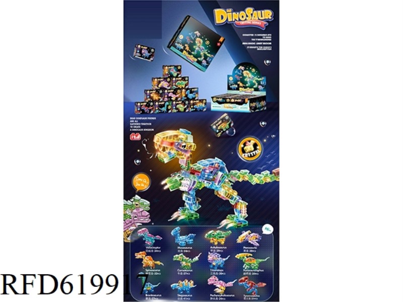 12 IN 1 DINOSAUR ANIMAL CRYSTAL TRANSPARENT SERIES OF SMALL PARTICLE LEGO BUILDING BLOCKS 12PCS