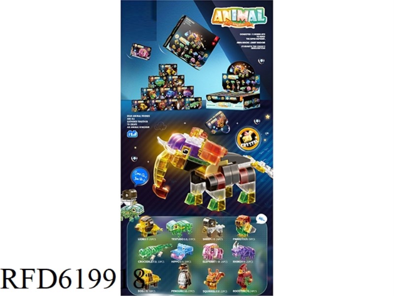 12 IN 1 ANIMAL CRYSTAL TRANSPARENT SERIES OF SMALL PARTICLE LEGO BUILDING BLOCKS 12PCS
