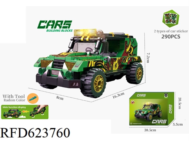 HUMMER H1(290PCS)