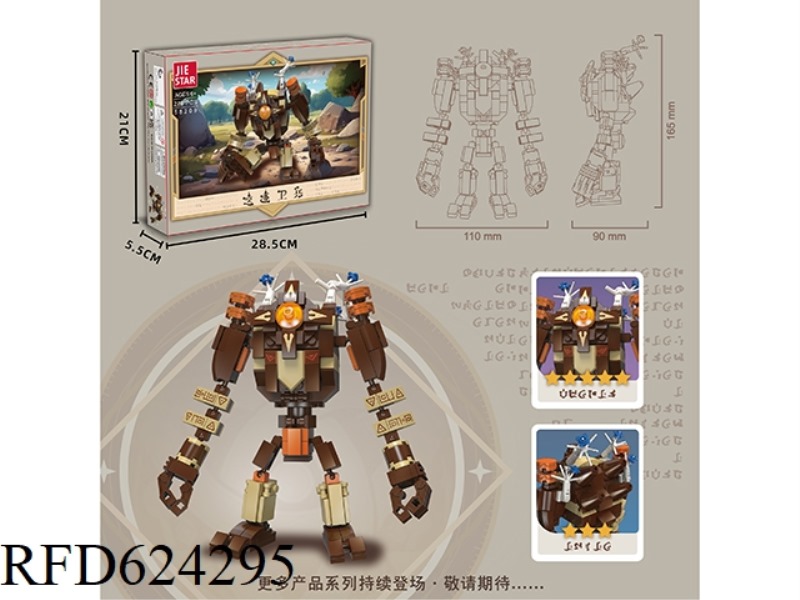 RELIC GUARDS 276PCS