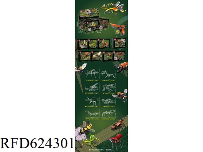 THE STORY OF INSECTS 8PCS