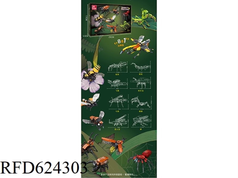 THE STORY OF INSECTS 762PCS