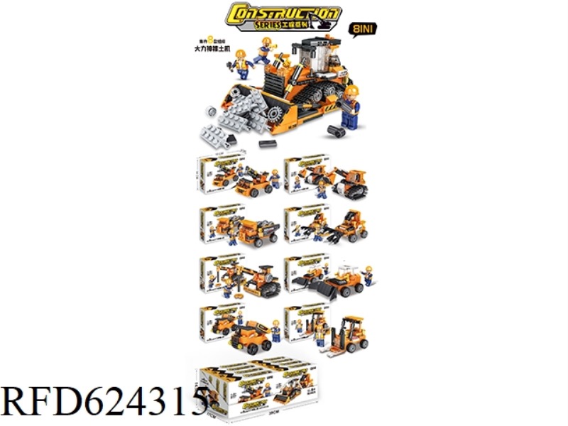 DIY ASSEMBLING BLOCKS HERCULES BULLDOZER 8PCS