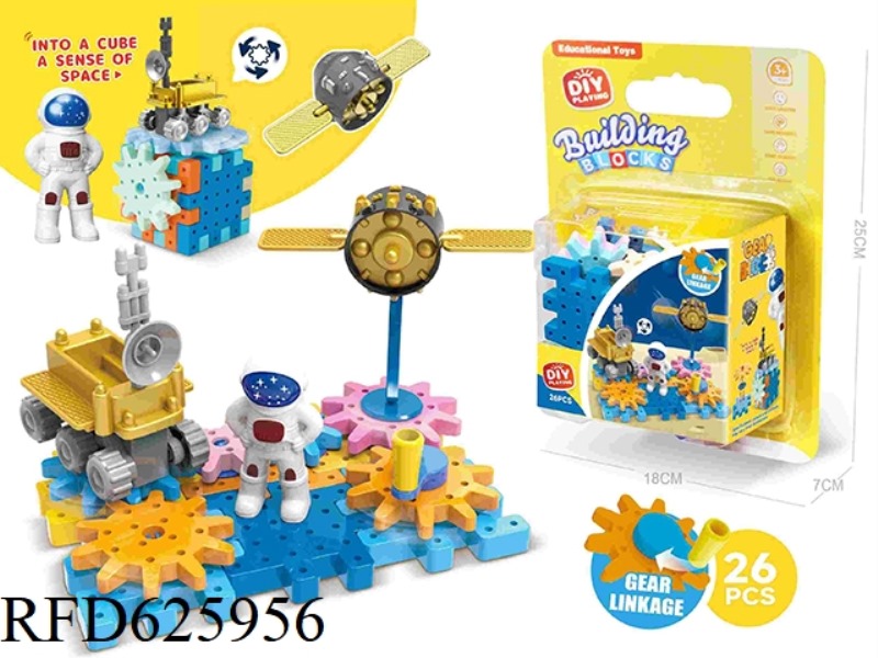 SPACE ASTRONAUTS ROTATING GEAR BUILDING BLOCKS LINKAGE ROTATING TOYS 26PCS