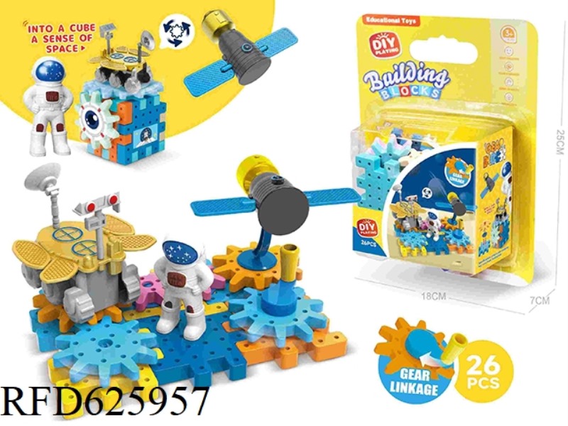 SPACE ASTRONAUTS ROTATING GEAR BUILDING BLOCKS LINKAGE ROTATING TOYS 26PCS