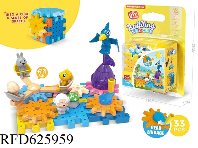 PARK DINOSAUR WORLD ROTARY GEAR BUILDING BLOCKS LINKAGE ROTARY TOY 33PCS