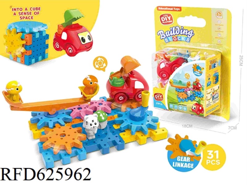 AMUSEMENT PARK SEESAW ENGINEERING CAR ROTATING GEAR BUILDING BLOCKS LINKAGE ROTATING TOYS 31PCS