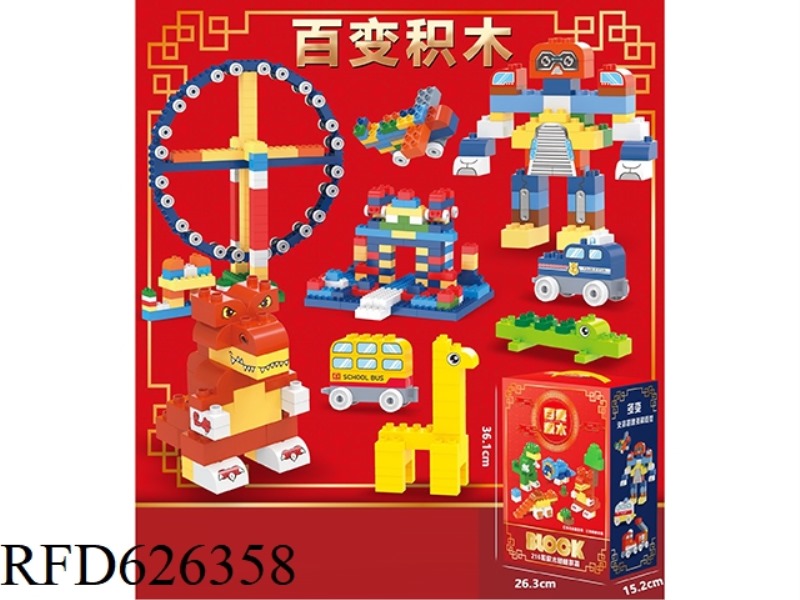 NEW YEAR LARGE PARTICLE BOX GIFT BOX 216 PARTICLES