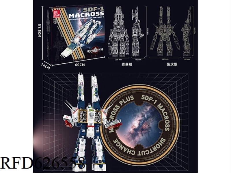 4682PCS SDF-1 MACROSS MILITARY SERIES BUILDING BLOCKS