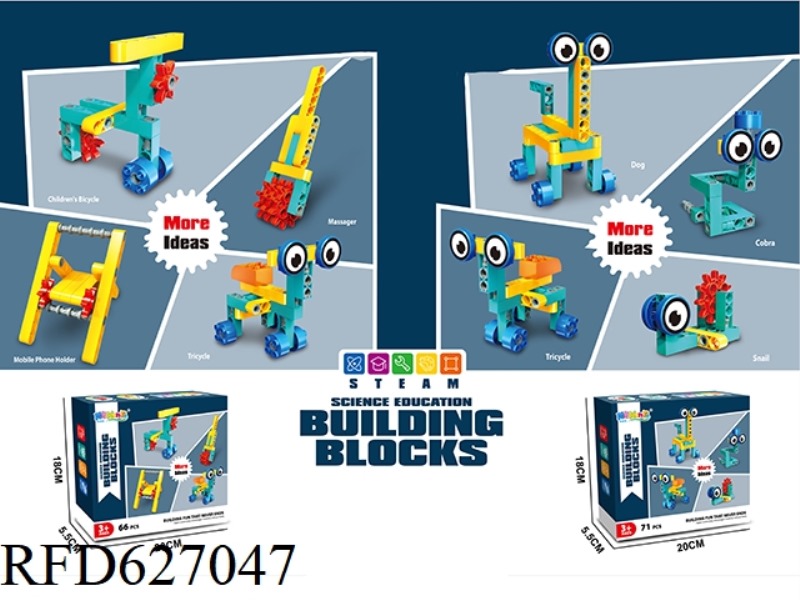 66PCS STEAM TECHNOLOGY BUILDING BLOCKS