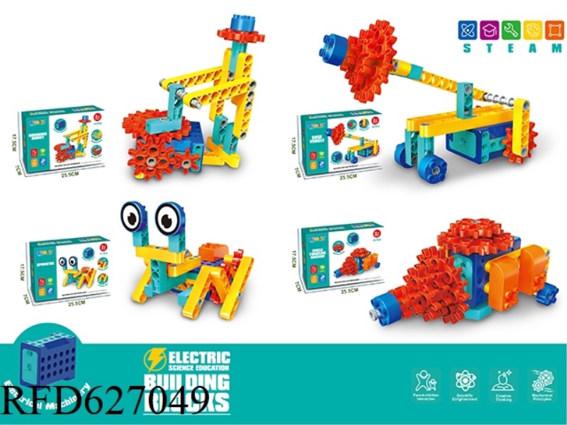 ELECTRIC STEAM TECHNOLOGY BUILDING BLOCKS WITH MOTOR
