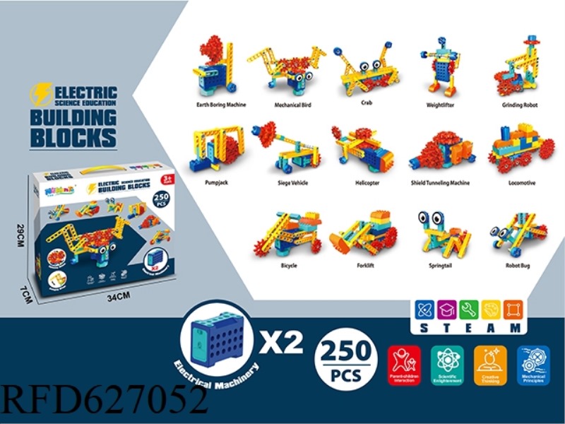 250PCS ELECTRIC STEAM TECHNOLOGY BUILDING BLOCKS WITH 2 MOTORS
