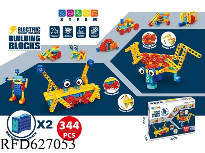 344PCS ELECTRIC STEAM TECHNOLOGY BUILDING BLOCKS WITH 2 MOTORS
