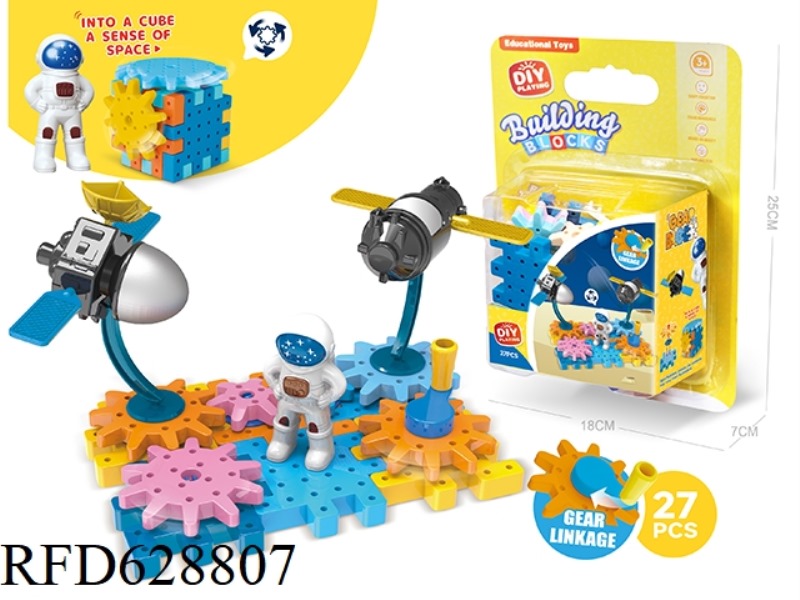 SPACE, SPACE, SCIENCE, EDUCATION, EDUCATIONAL, EDUCATIONAL, ASTRONAUT ROTATING GEAR, BUILDING BLOCKS