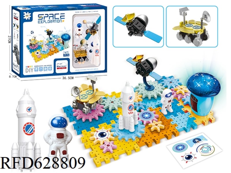 SPACE SERIES-MARS EXPLORATION SPACE GEAR BUILDING BLOCKS (ELECTRICITY, MUSIC, LIGHTING) 48PCS