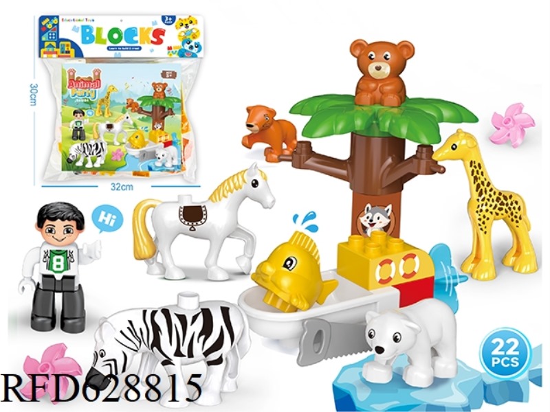 ANIMAL PARTY ZOO COMPATIBLE MUSIC TALL GRANULAR BUILDING BLOCKS 22PCS