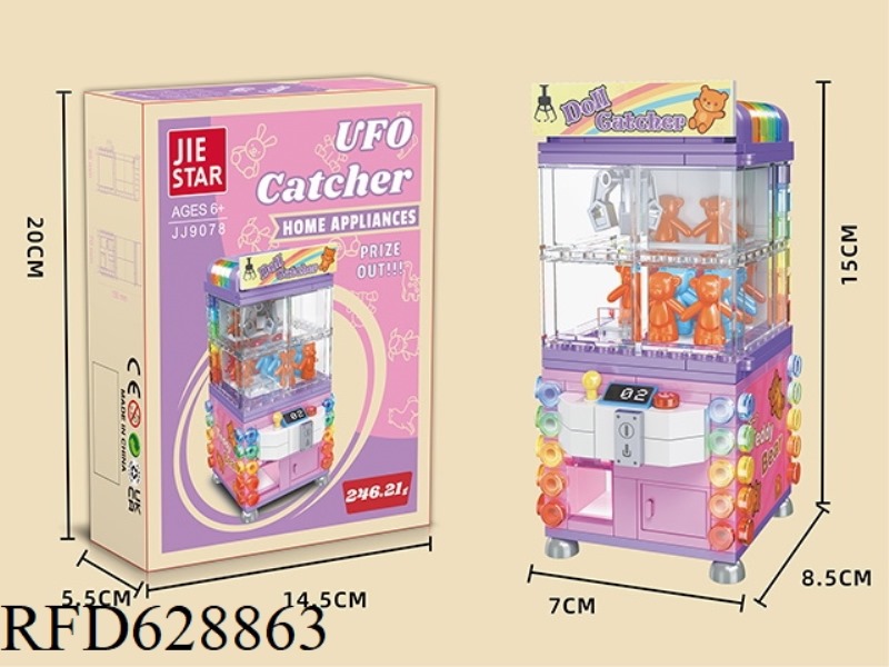 294PCS HOUSEHOLD APPLIANCE SERIES DOLL CLAMPING MACHINE