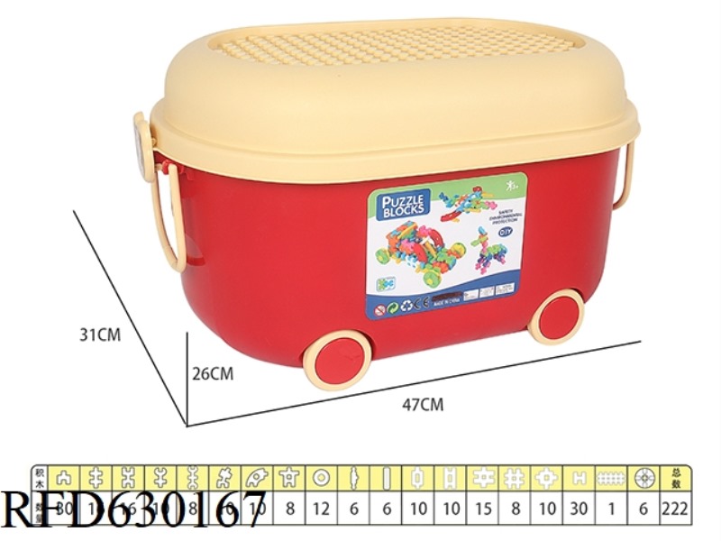 222PCS BUILDING BLOCKS