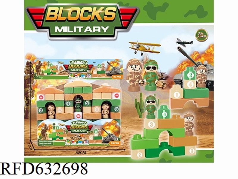 MILITARY EDUCATIONAL BUILDING BLOCKS (53PCS)