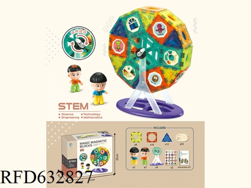 MAGIC MAGNETIC PARK (MAGNETIC FERRIS WHEEL BUILDING BLOCKS) 71PCS