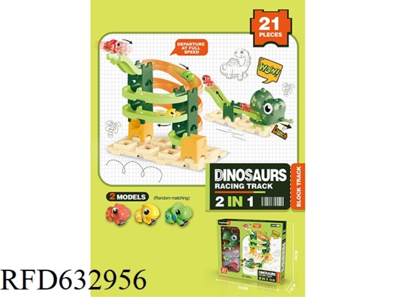 DINOSAUR CAR TRACK BUILDING BLOCKS (WITH 2 CARS)