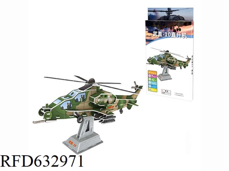 3D STRAIGHT 10 3D PUZZLE 42 PIECES