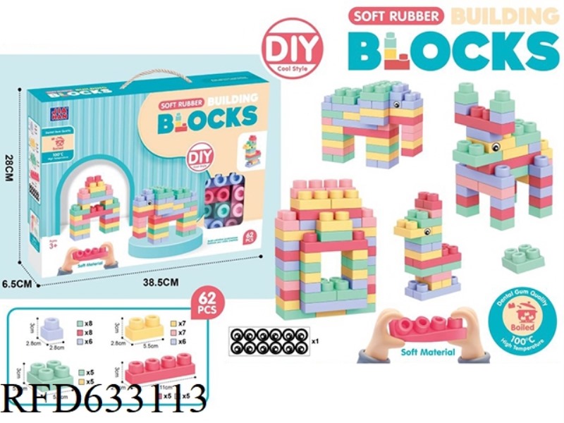 MACARON SOFT RUBBER BUILDING BLOCKS (62PCS)