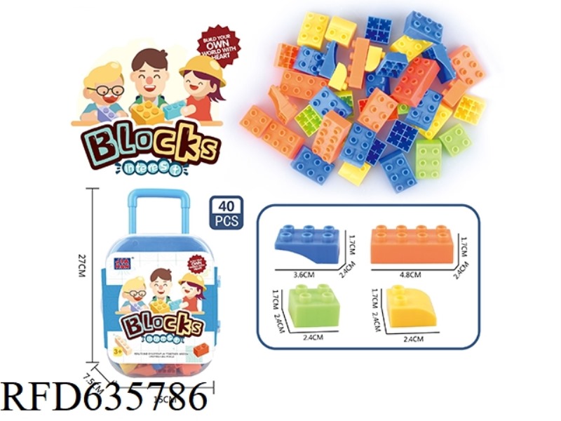 LUGGAGE CASE BUILDING BLOCK BOY (BAOGAO BUILDING BLOCK, ABOUT 40PCS)