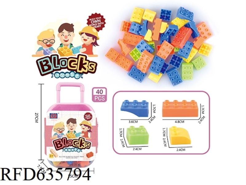 LUGGAGE CASE BUILDING BLOCK GIRL (BAOGAO BUILDING BLOCK, ABOUT 40PCS)