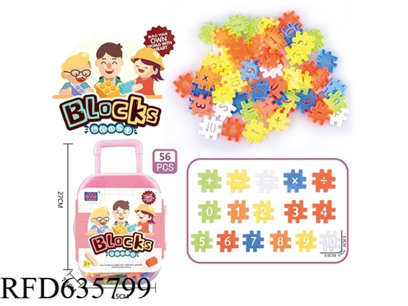 LUGGAGE CASE BUILDING BLOCK GIRL (DIGITAL BUILDING BLOCK, ABOUT 56PCS.