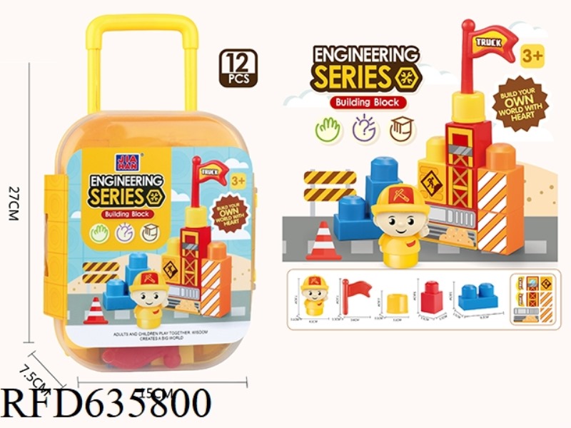 HAND-PULLED BOX ENGINEERING BUILDING BLOCKS (12PCS)
