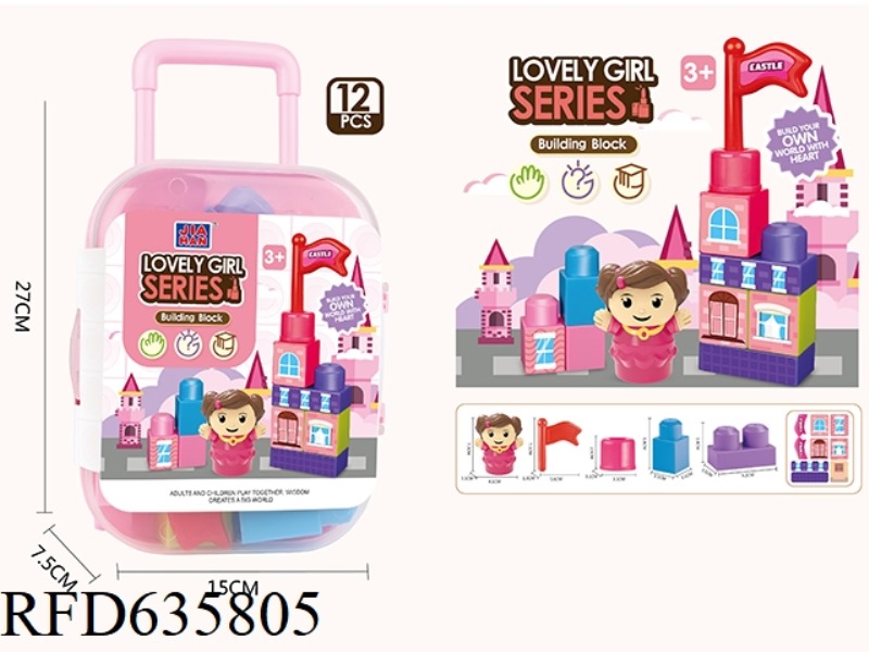 HAND-PULLED BOX GIRL BUILDING BLOCKS (12PCS)