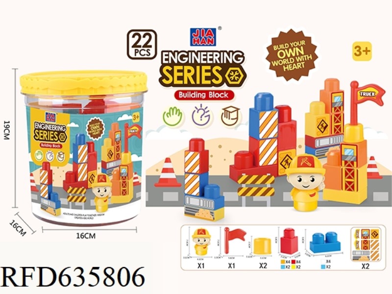 BUILDING BLOCKS FOR PROJECT FUNDS (22 PCS)